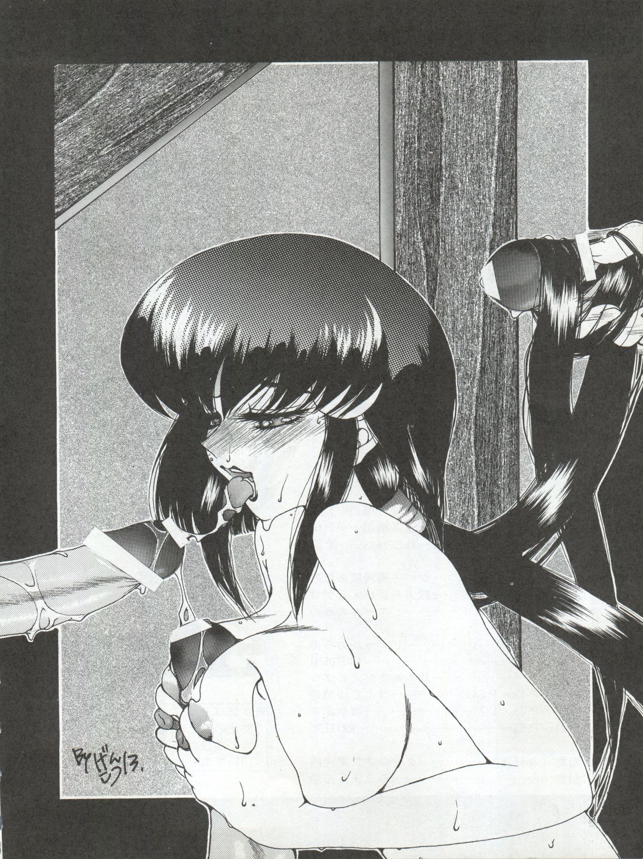 Enema no Tenchi 3 page 6 full