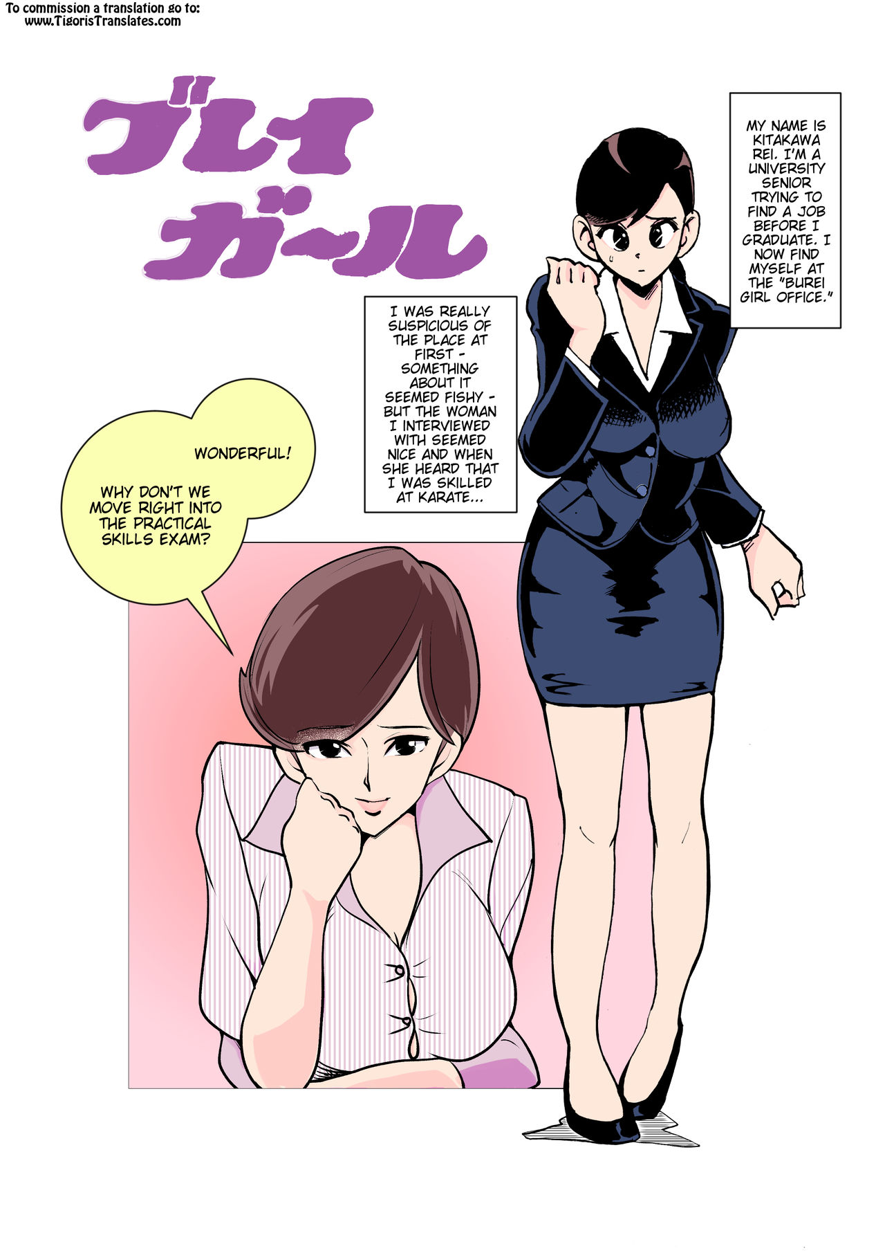 Burei Girl page 1 full