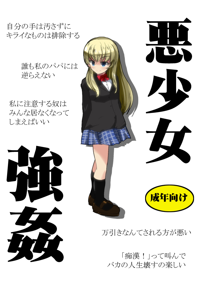 オリジナル漫画描いてみた！ page 1 full