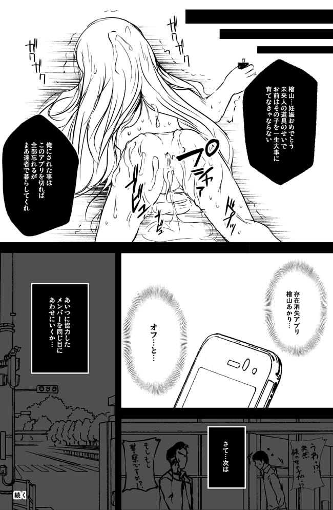 オリジナル漫画描いてみた！ page 10 full