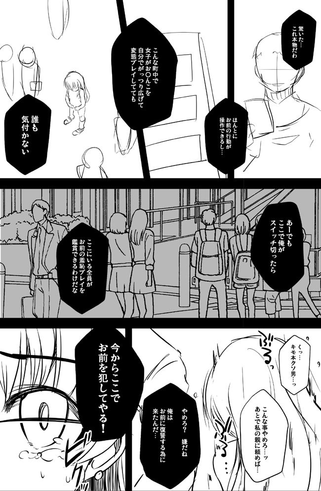オリジナル漫画描いてみた！ page 3 full
