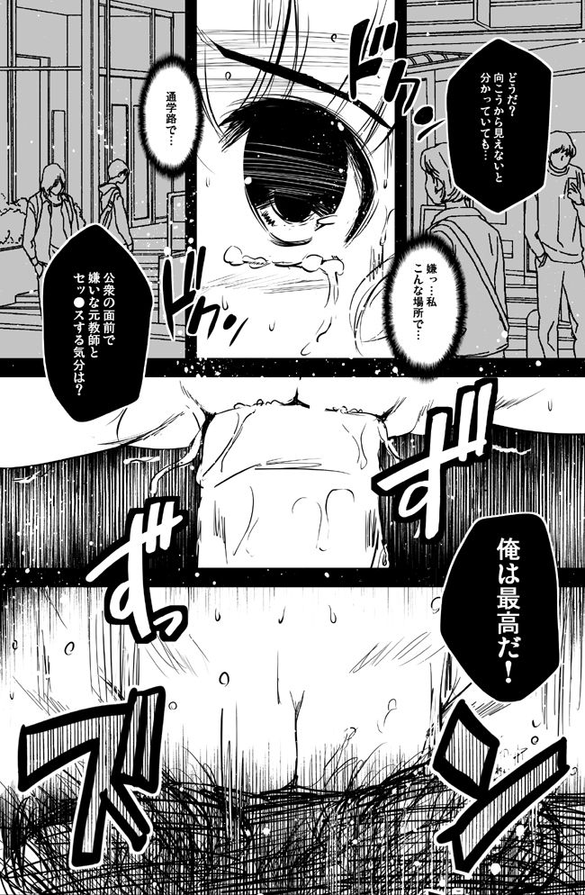 オリジナル漫画描いてみた！ page 6 full