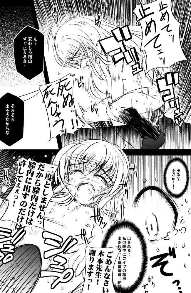 オリジナル漫画描いてみた！ page 8 full