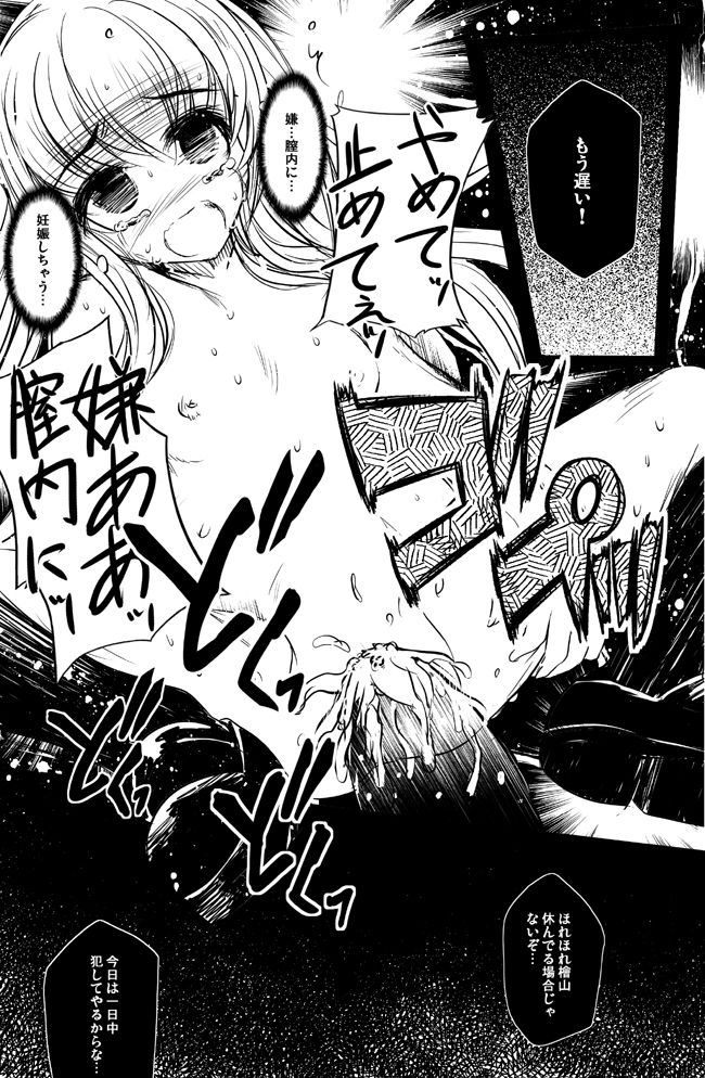 オリジナル漫画描いてみた！ page 9 full