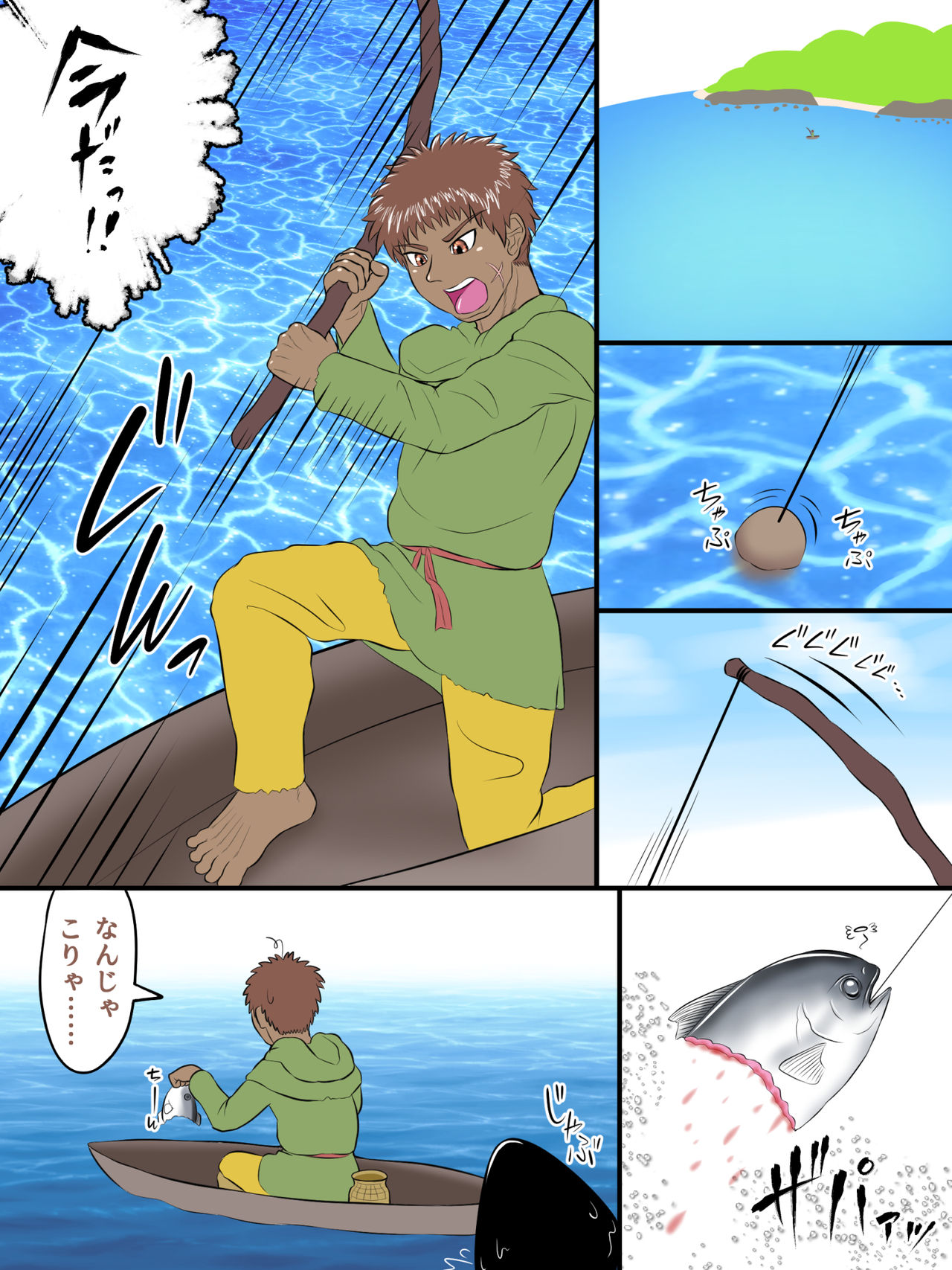 Ajinroku ~Kokou no Ryoushi to Sharkmaid~ page 2 full