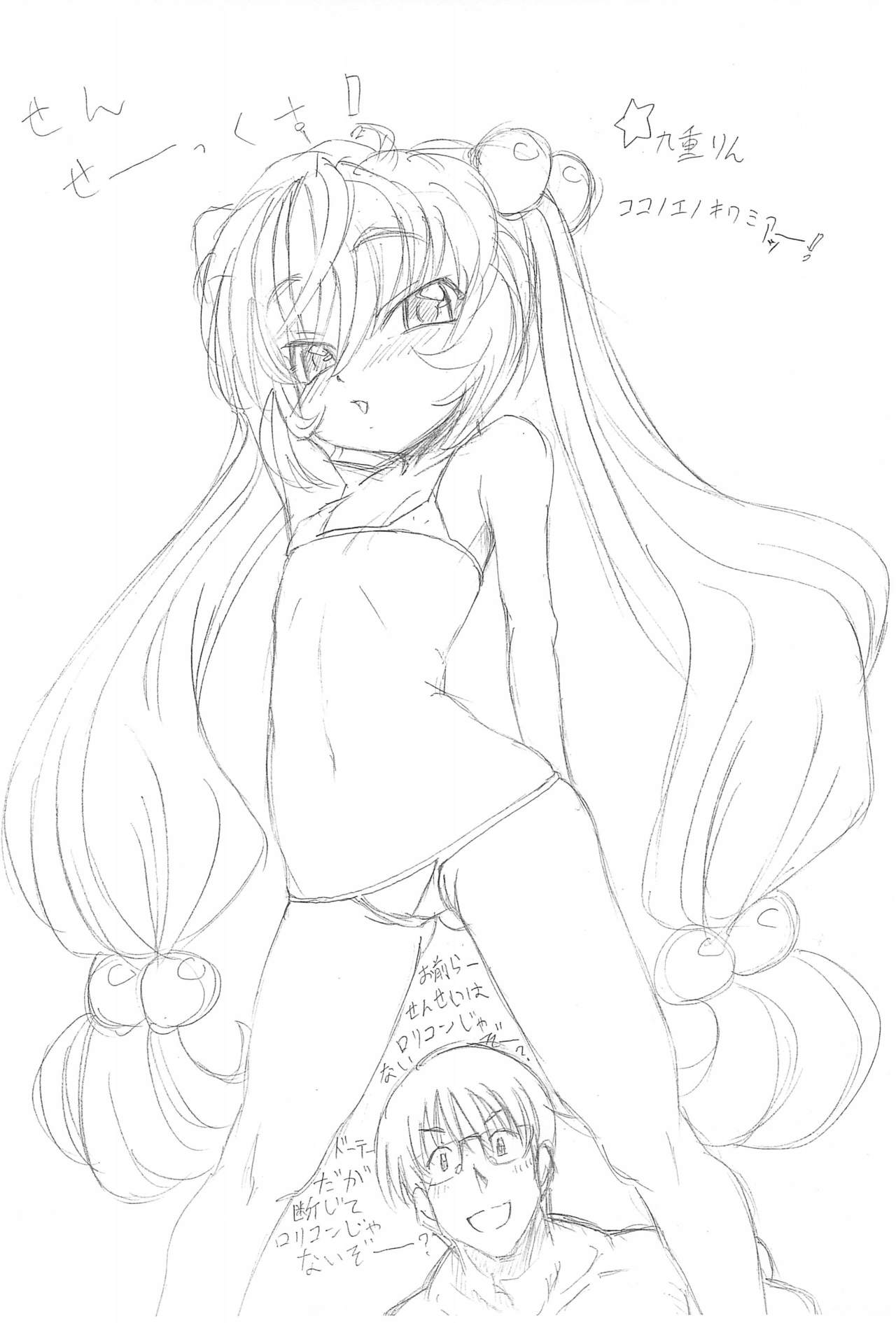 Burajiru nareba Bikini nite. page 4 full