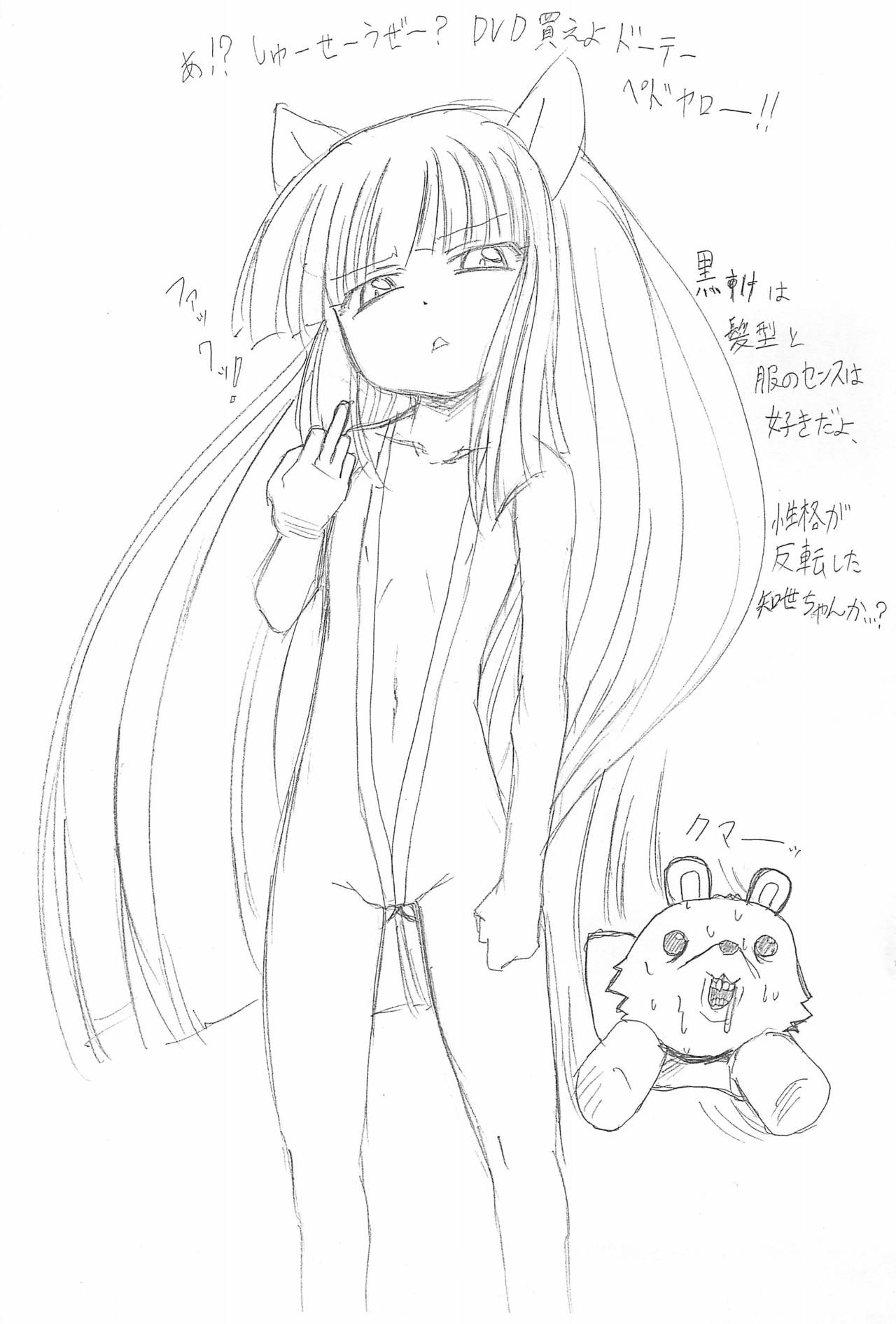 Burajiru nareba Bikini nite. page 7 full