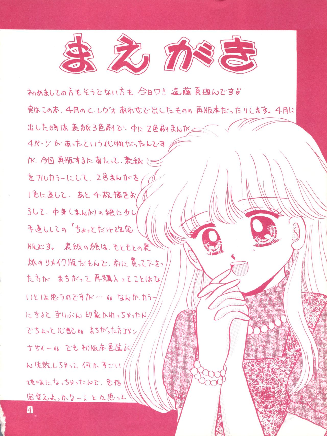 Milky Girls page 4 full