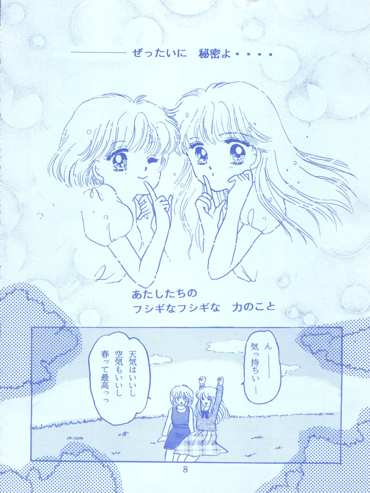 Milky Girls page 8 full