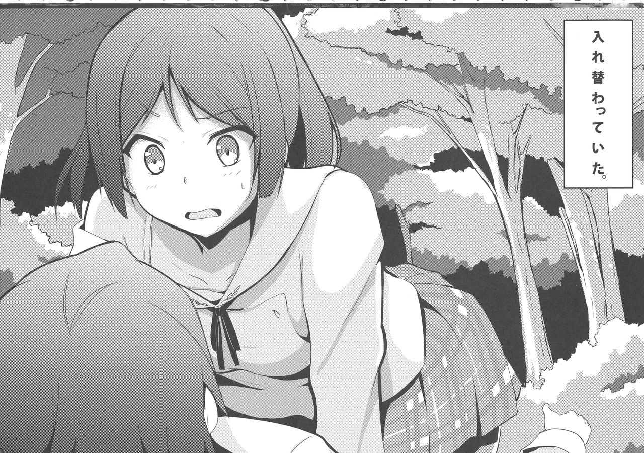 Hentai to! 3 page 3 full