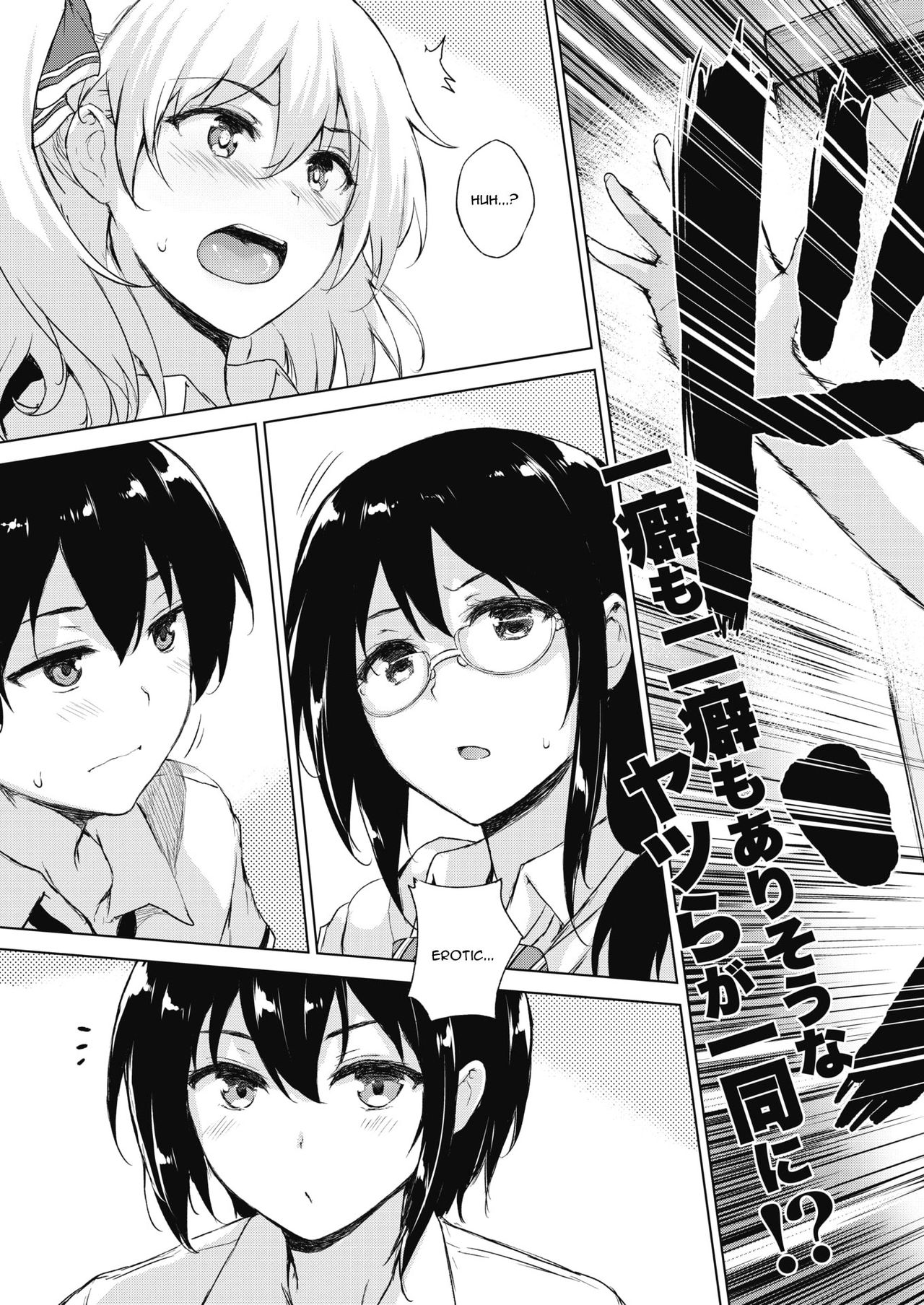 Eroge de Subete wa Kaiketsu Dekiru! Ch. 1 page 3 full