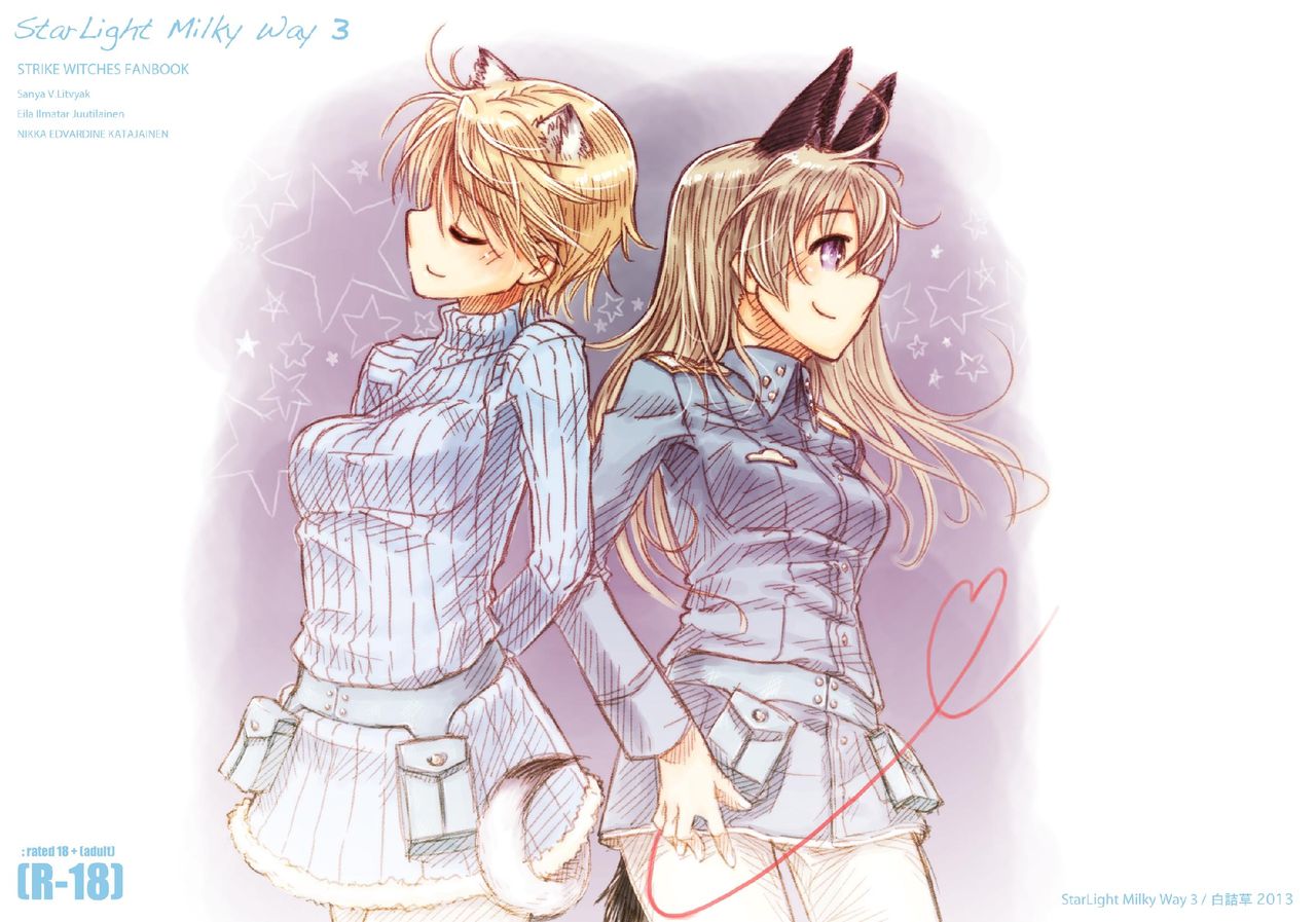 Starlight Milky Way 3 ~Star Dust Drops~ page 1 full