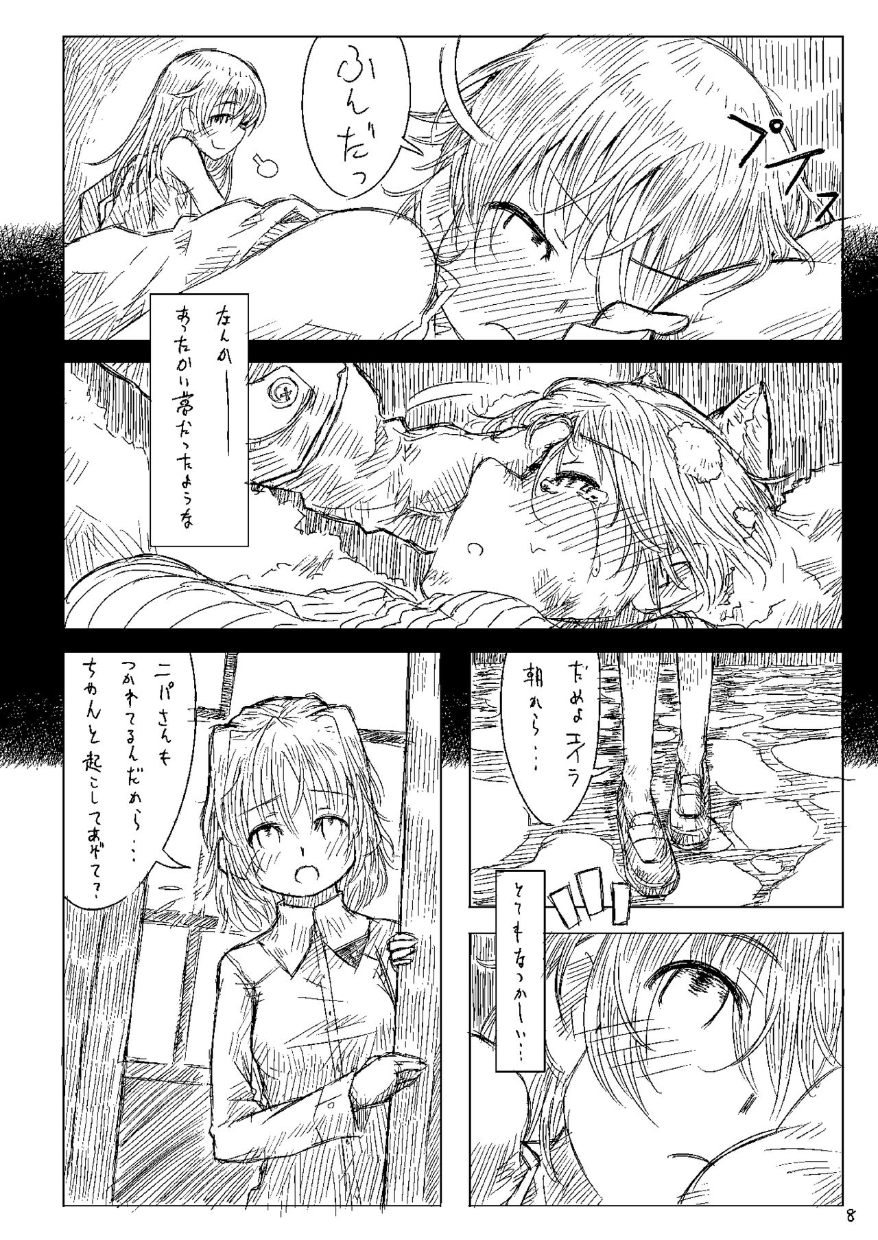 Starlight Milky Way 3 ~Star Dust Drops~ page 7 full