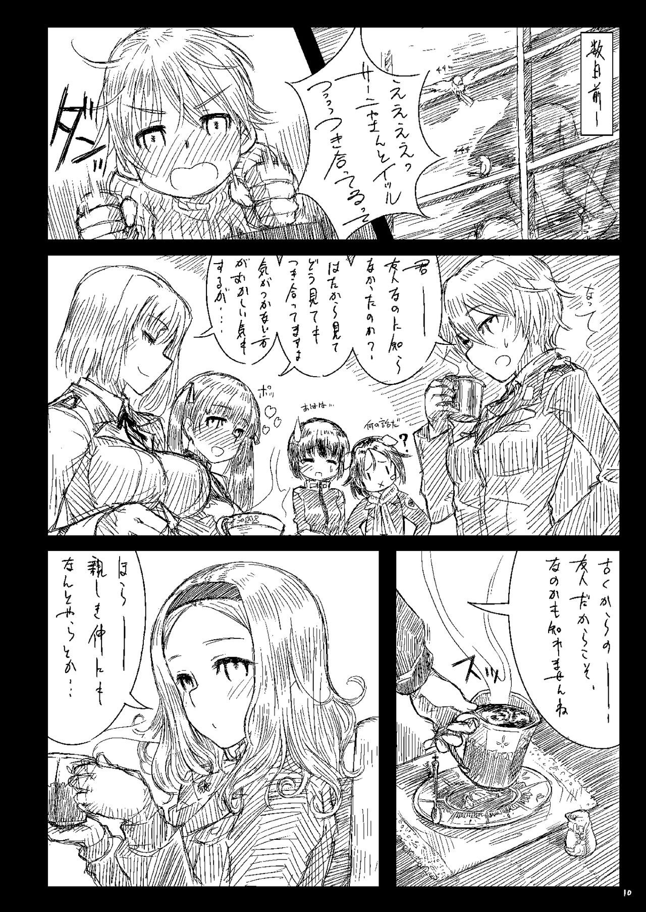 Starlight Milky Way 3 ~Star Dust Drops~ page 9 full