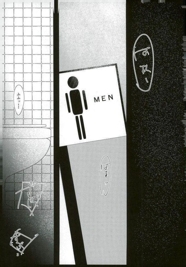 Ii Ko ni Naru page 2 full