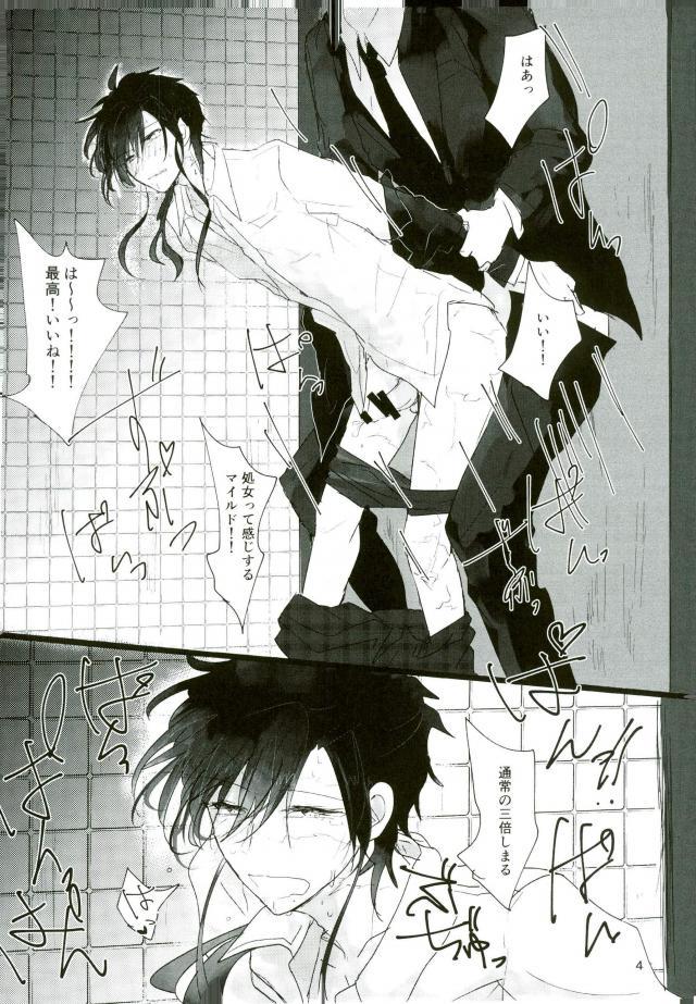 Ii Ko ni Naru page 3 full