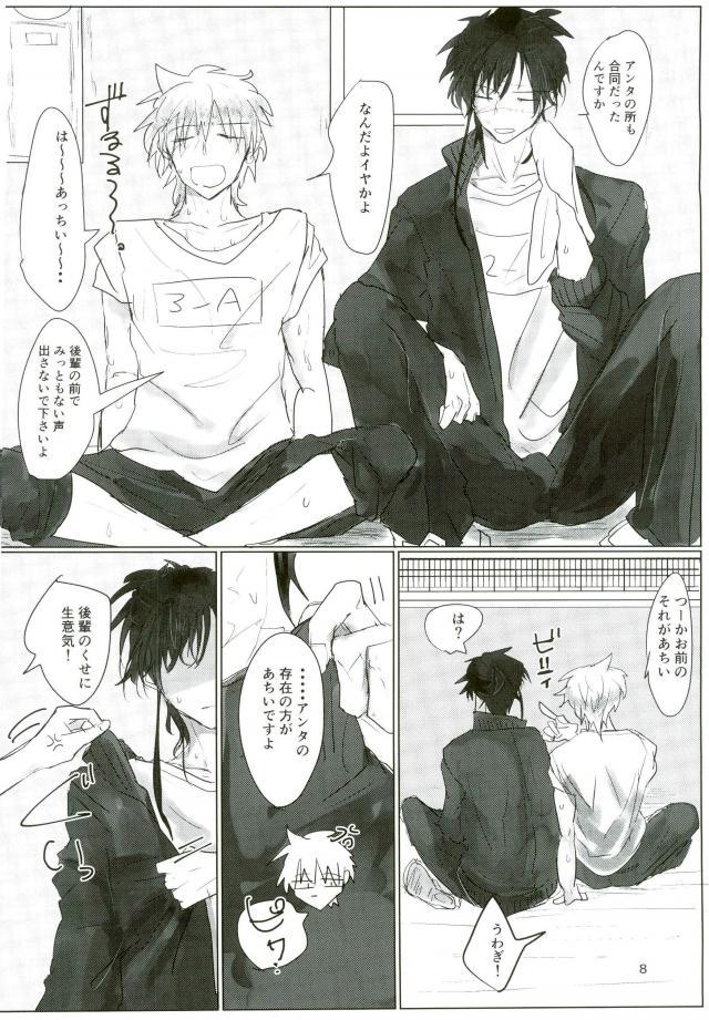 Ii Ko ni Naru page 6 full