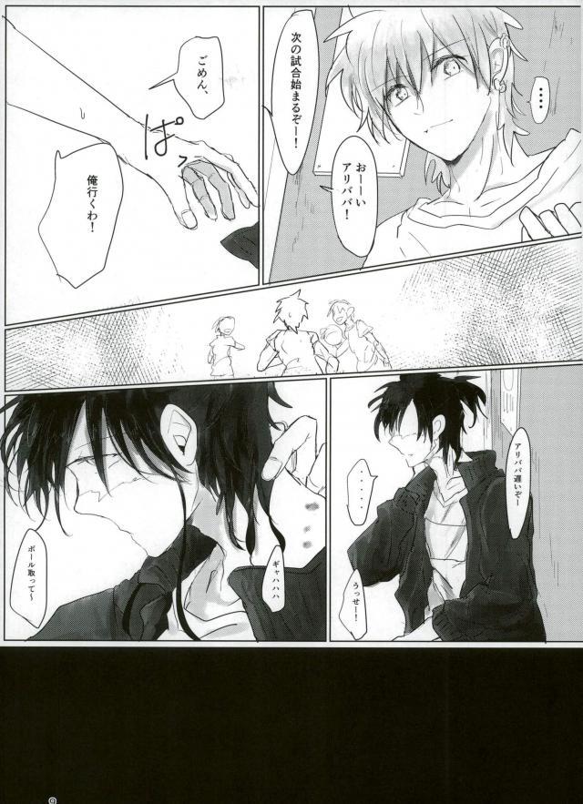 Ii Ko ni Naru page 7 full