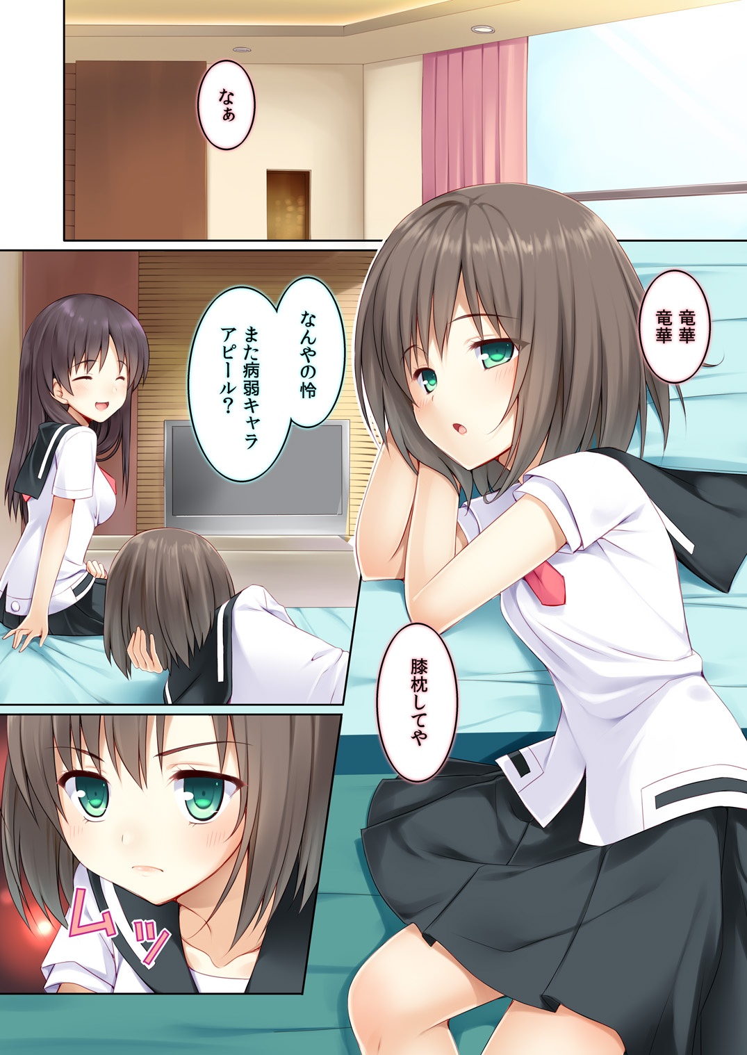 Nijusaki page 1 full