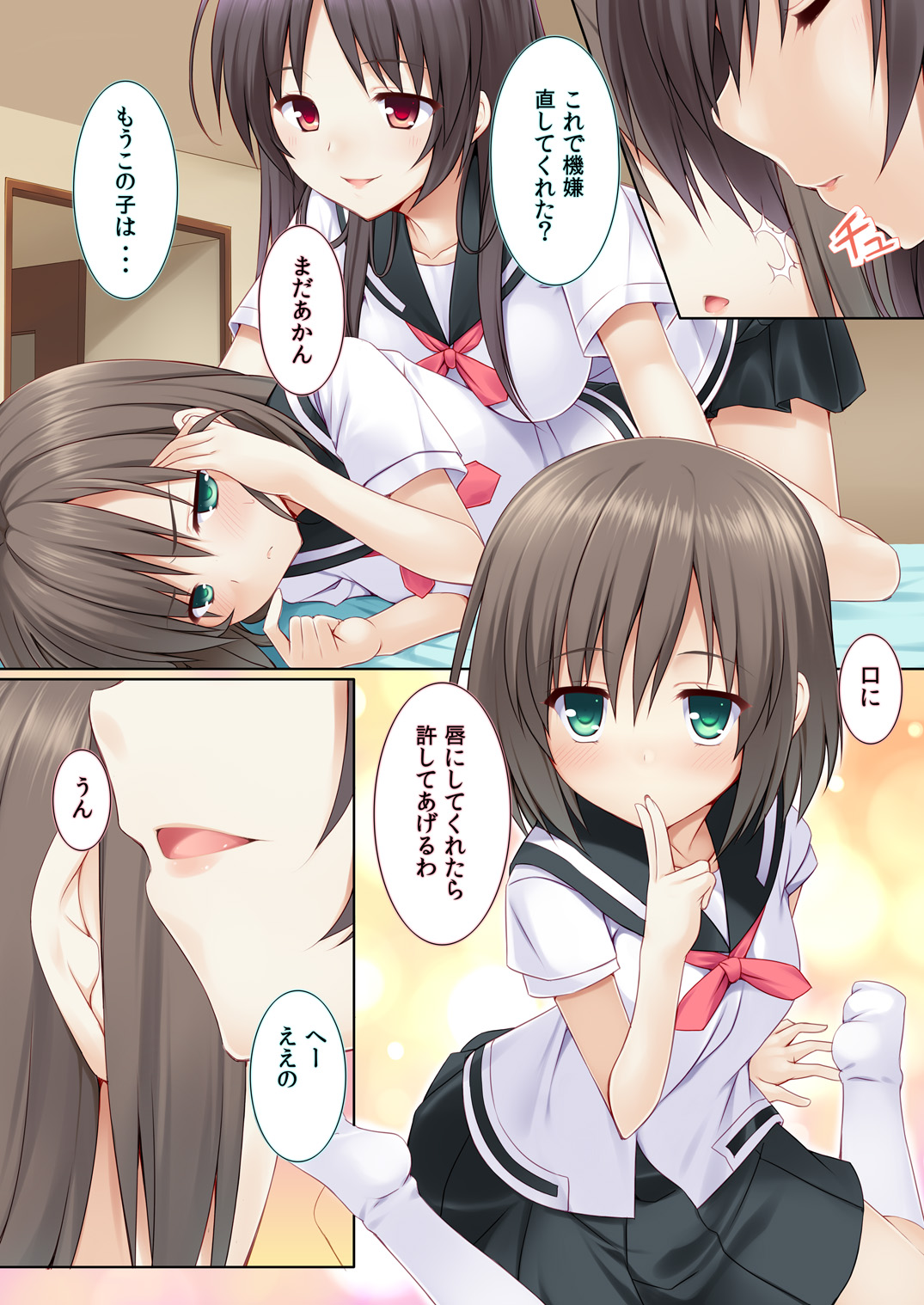 Nijusaki page 3 full