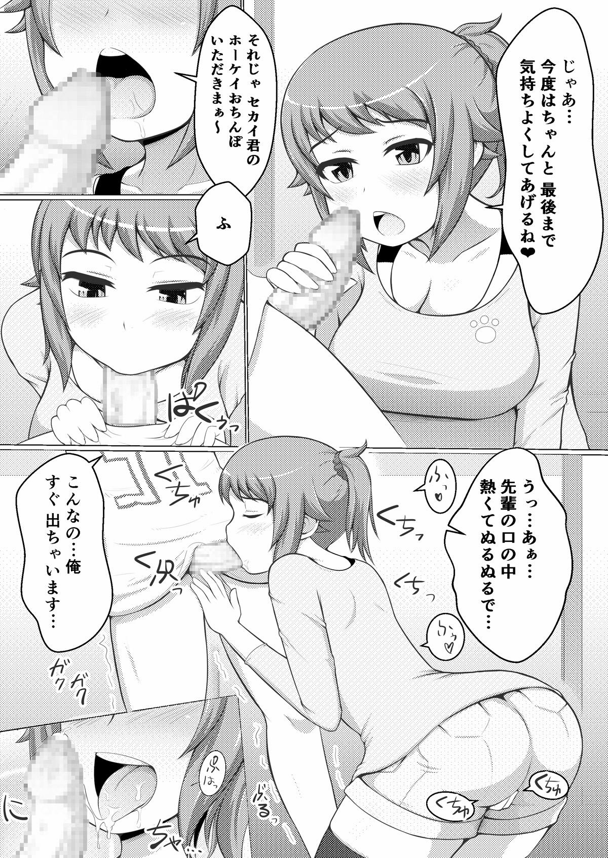 Fumina LOVERS page 8 full