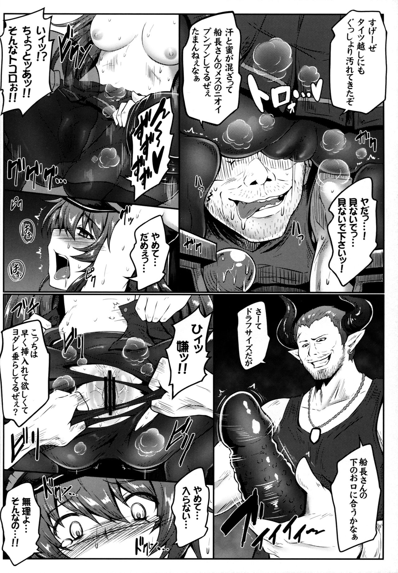 Watashi ga Mamoranakya... page 9 full