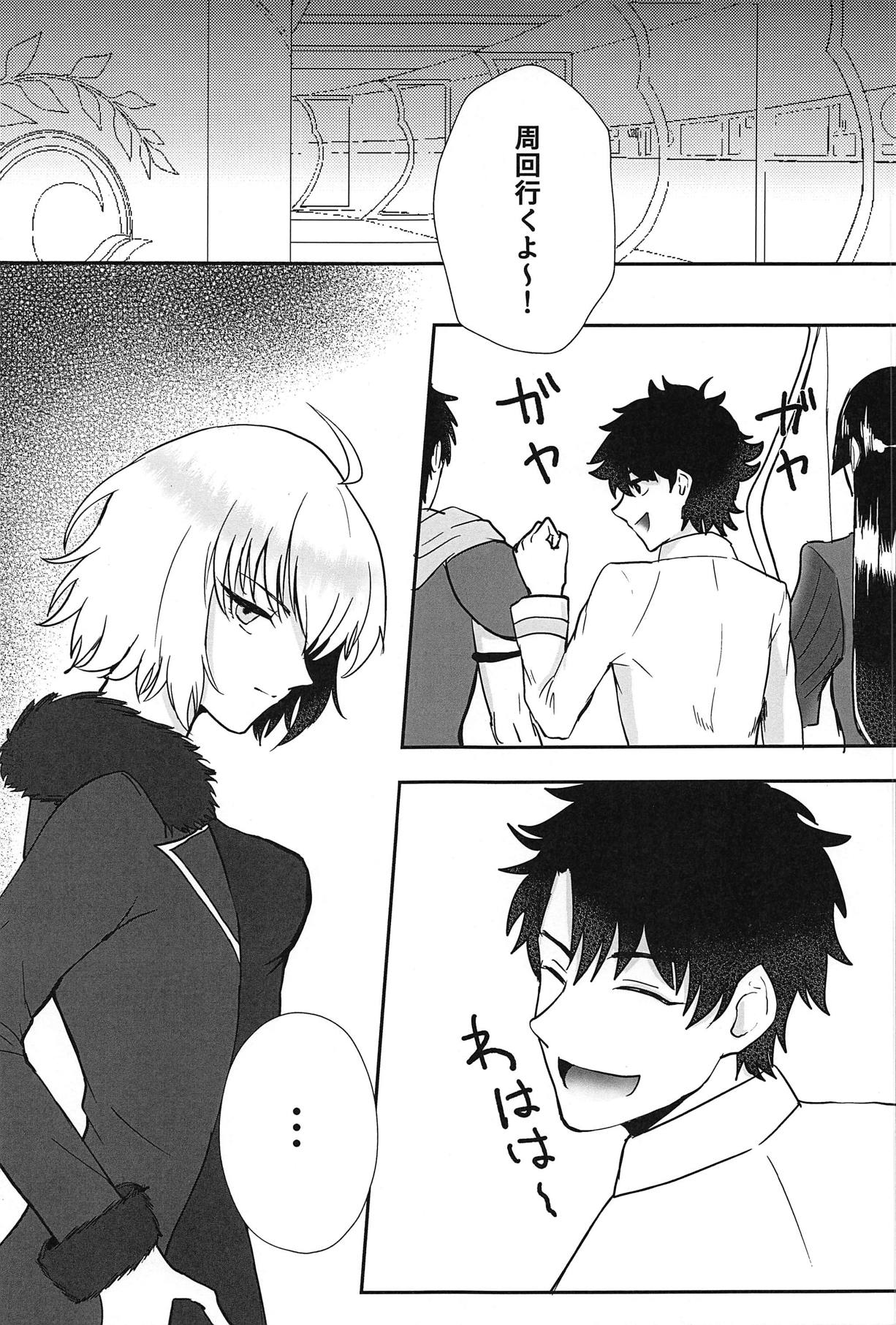 Sasshinasai yo! page 2 full