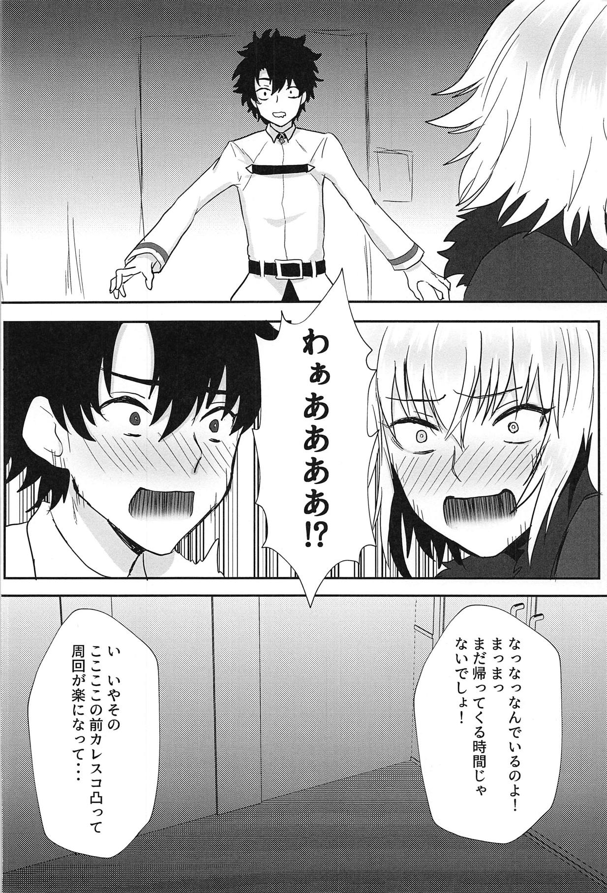 Sasshinasai yo! page 5 full