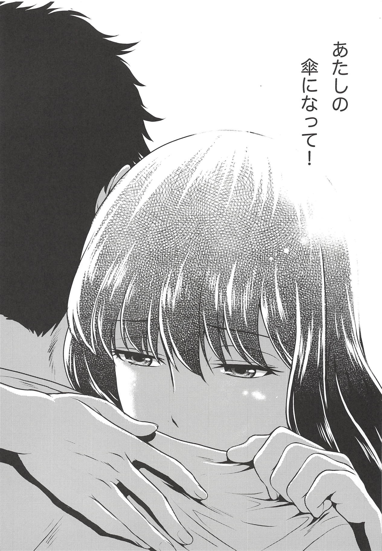 Ame ni, Nureru. - to get wet from the rain page 10 full