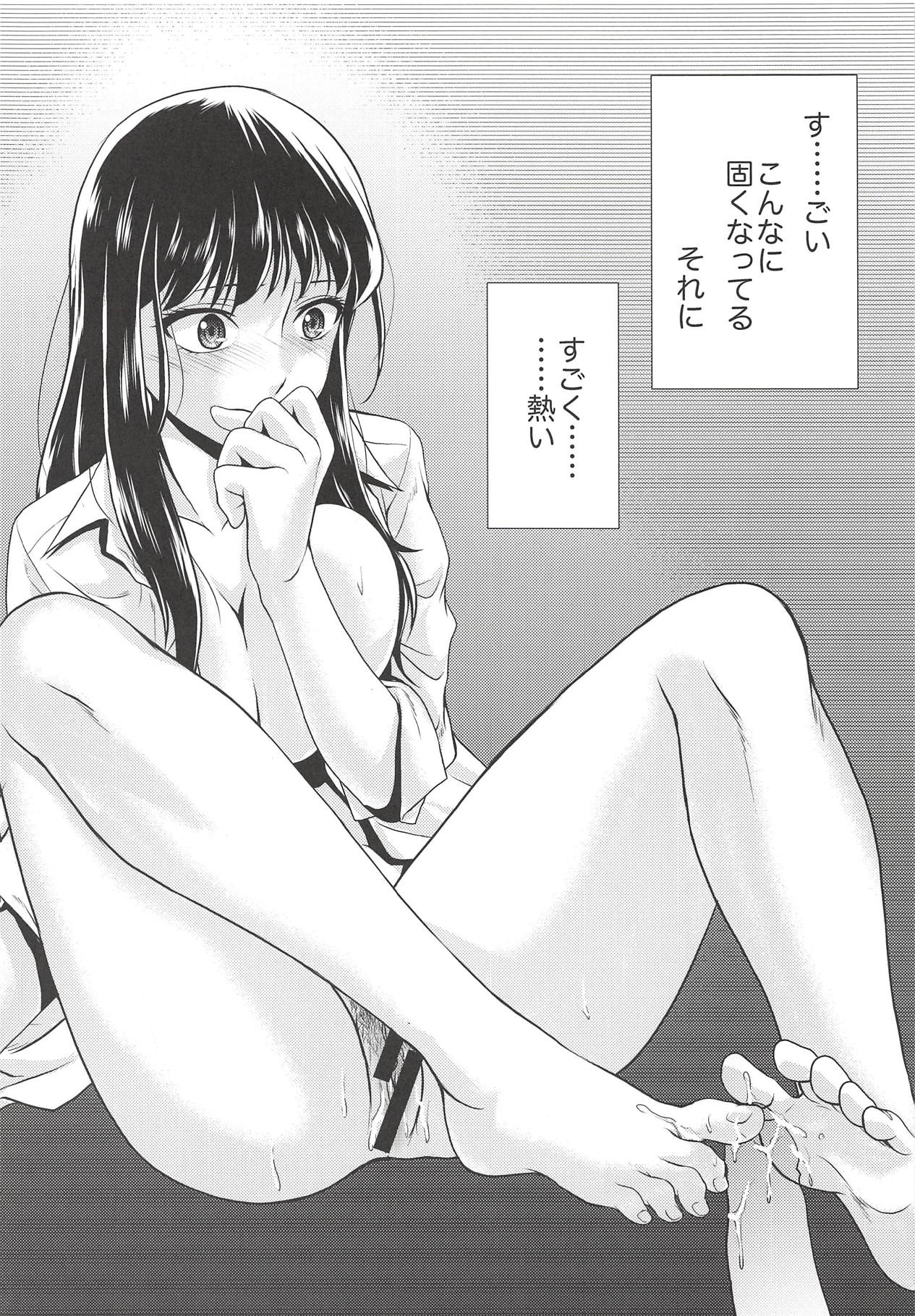 Ame ni, Nureru. - to get wet from the rain page 7 full