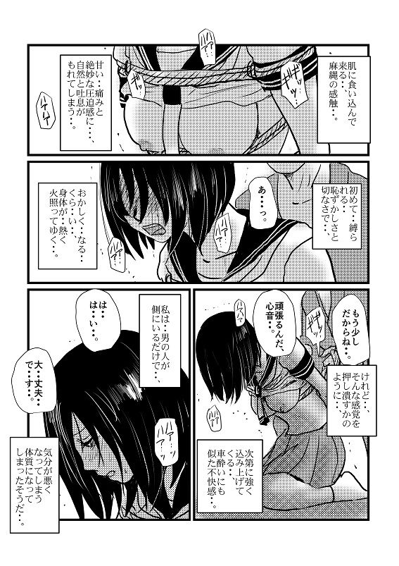 Shinon page 1 full