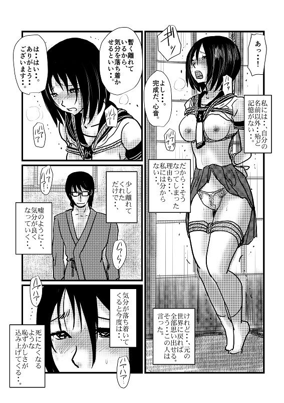 Shinon page 2 full