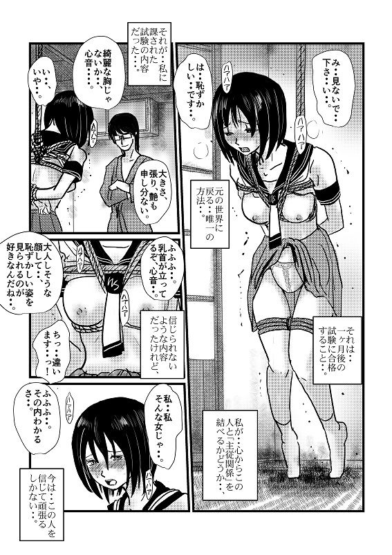 Shinon page 3 full