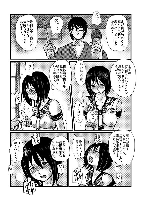 Shinon page 4 full