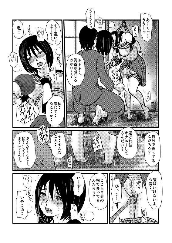 Shinon page 5 full