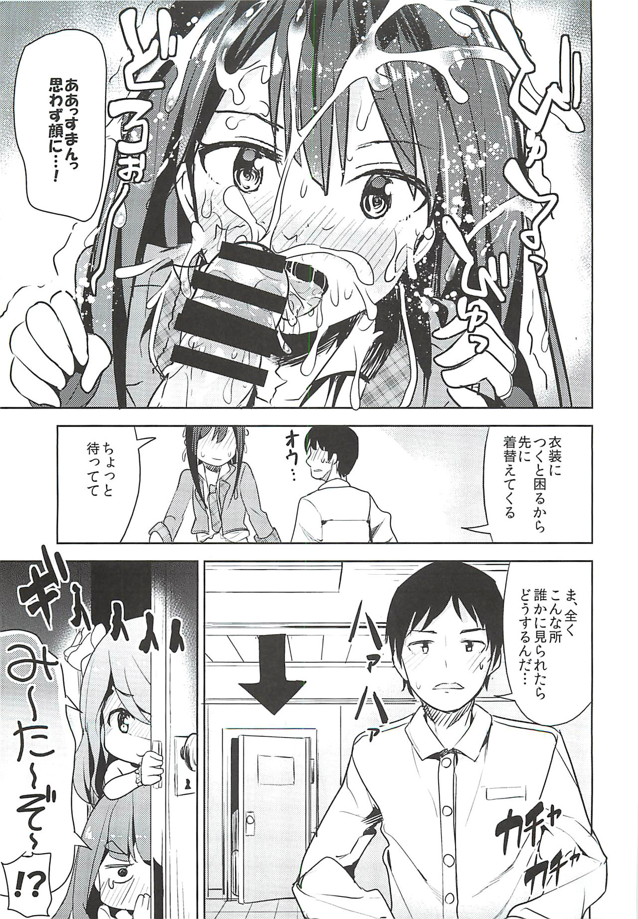 Triad H Kurabe page 6 full