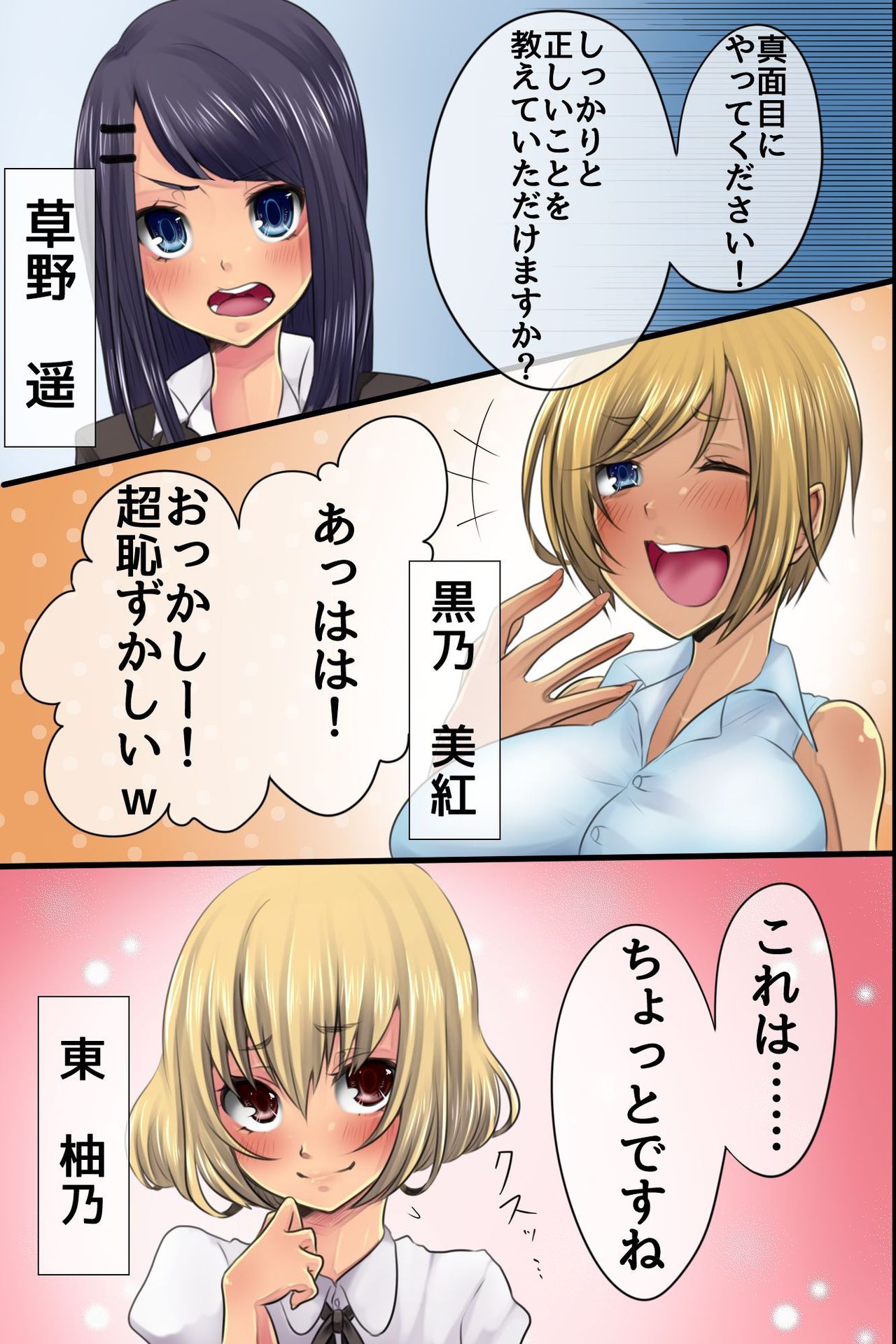 Shinnyuu Shain no Kyouiku Tantou o Makasareta kara Koutai Saimin de Juujun SEX Choukyou Shite Yatta page 8 full