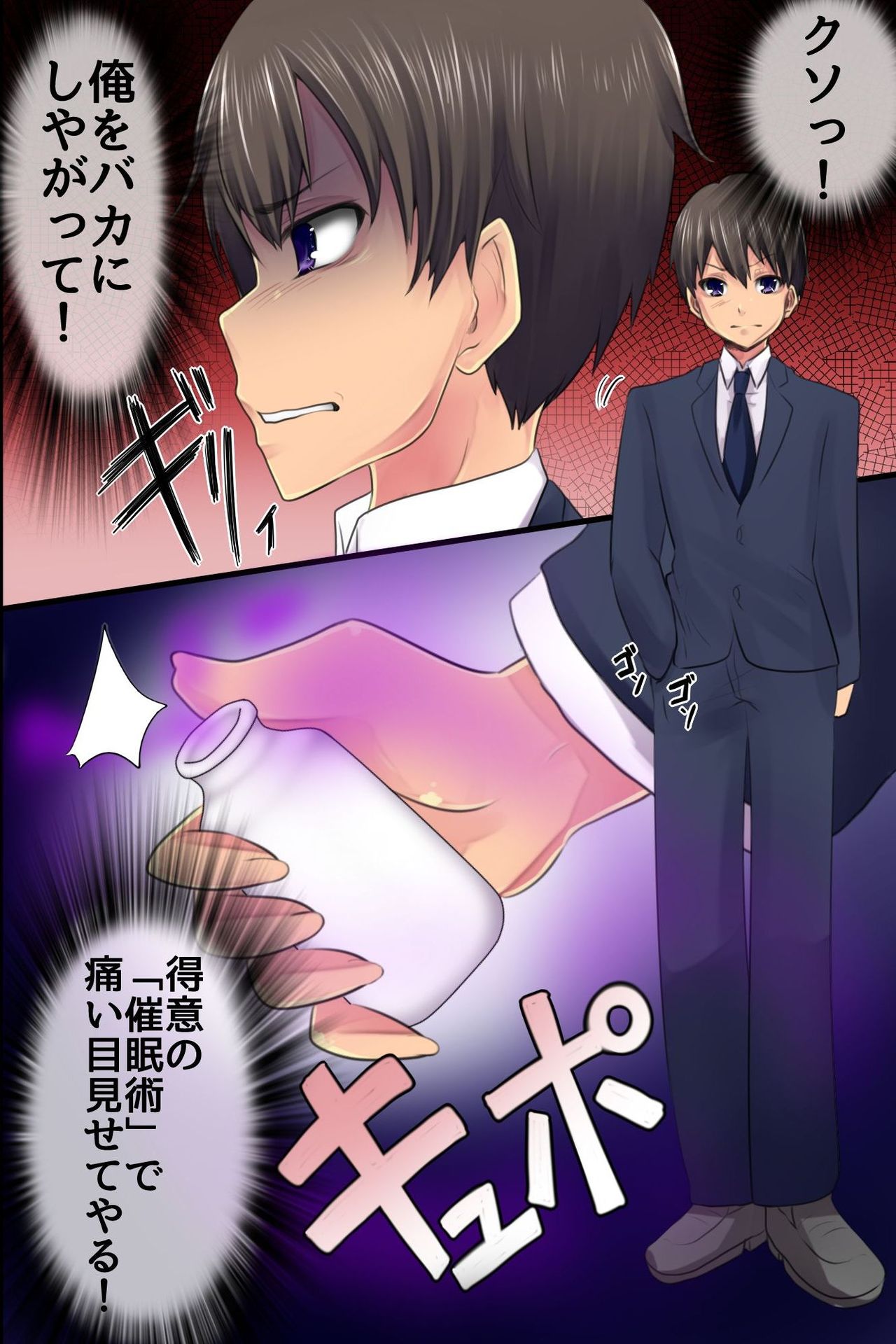 Shinnyuu Shain no Kyouiku Tantou o Makasareta kara Koutai Saimin de Juujun SEX Choukyou Shite Yatta page 9 full