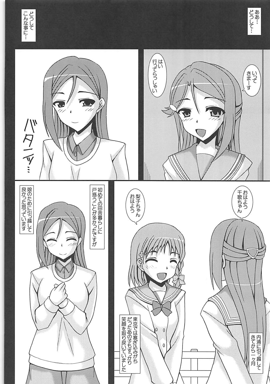 Love Wife! Sunshine!! Sakurauchi-san-chi no Oku-sama no Baai page 3 full