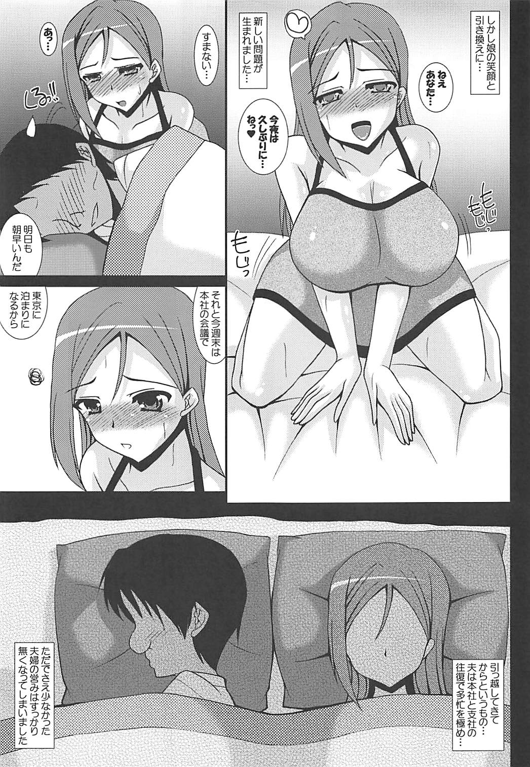 Love Wife! Sunshine!! Sakurauchi-san-chi no Oku-sama no Baai page 4 full