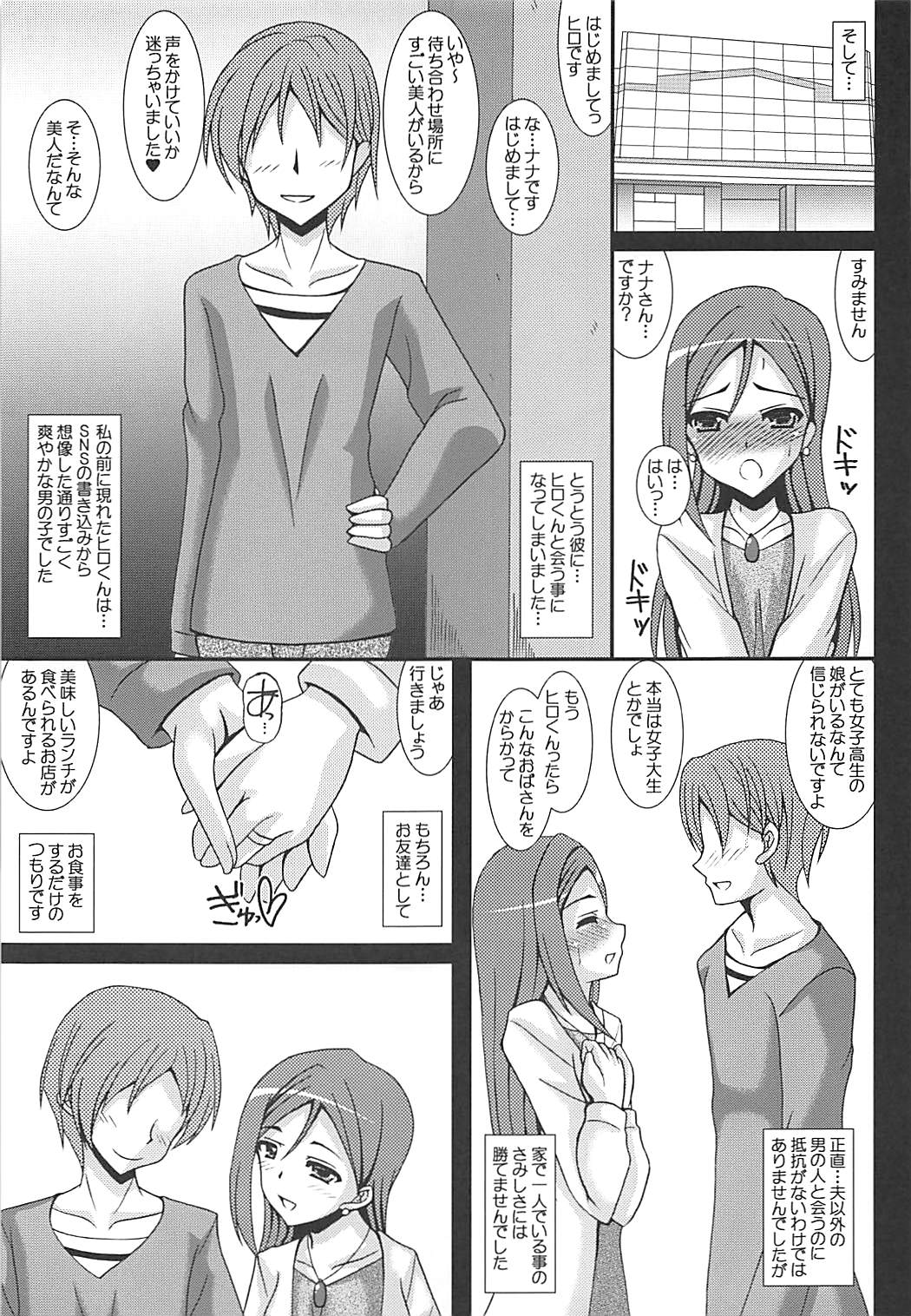 Love Wife! Sunshine!! Sakurauchi-san-chi no Oku-sama no Baai page 6 full