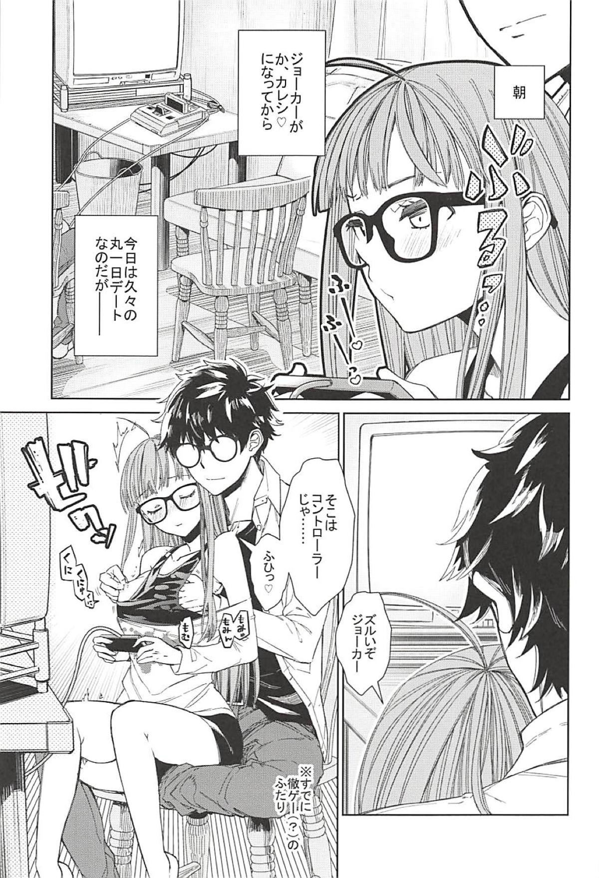 Futaba to Kareshi no Ecchi na Ichinichi page 2 full