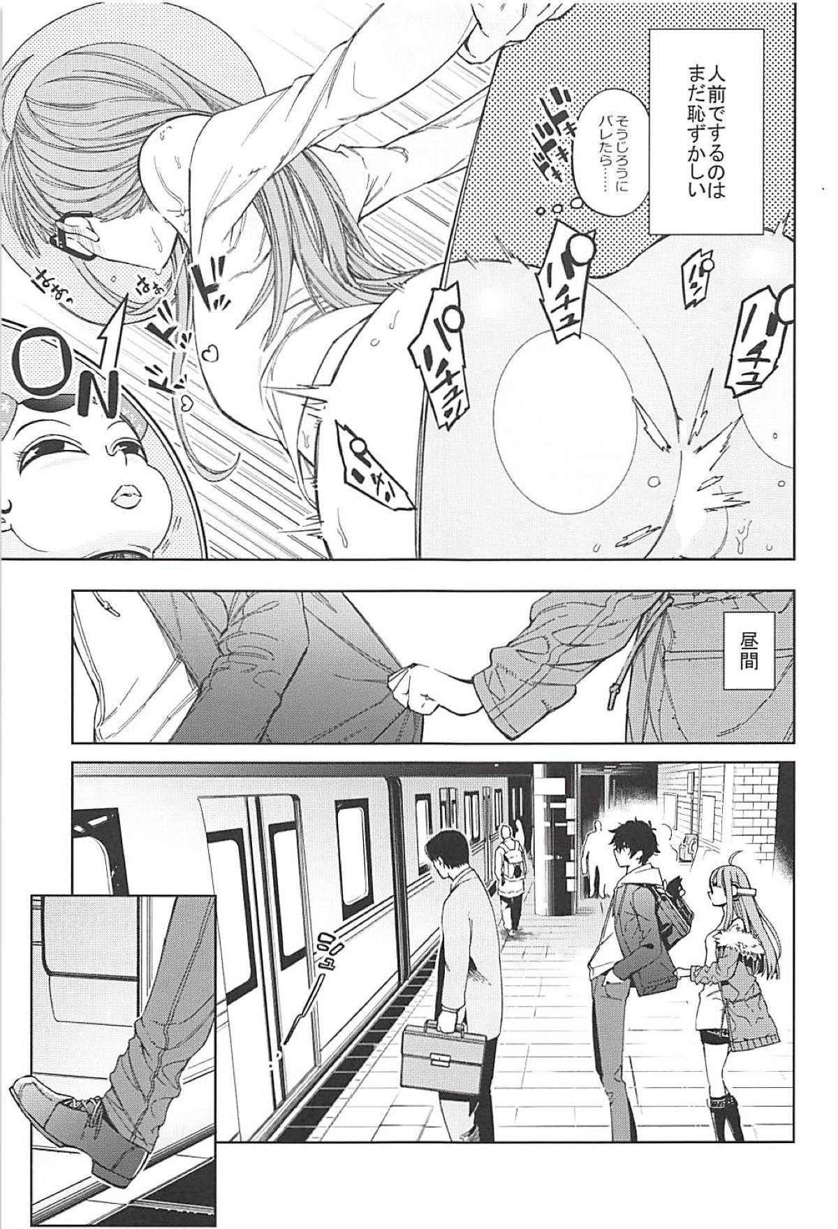 Futaba to Kareshi no Ecchi na Ichinichi page 4 full