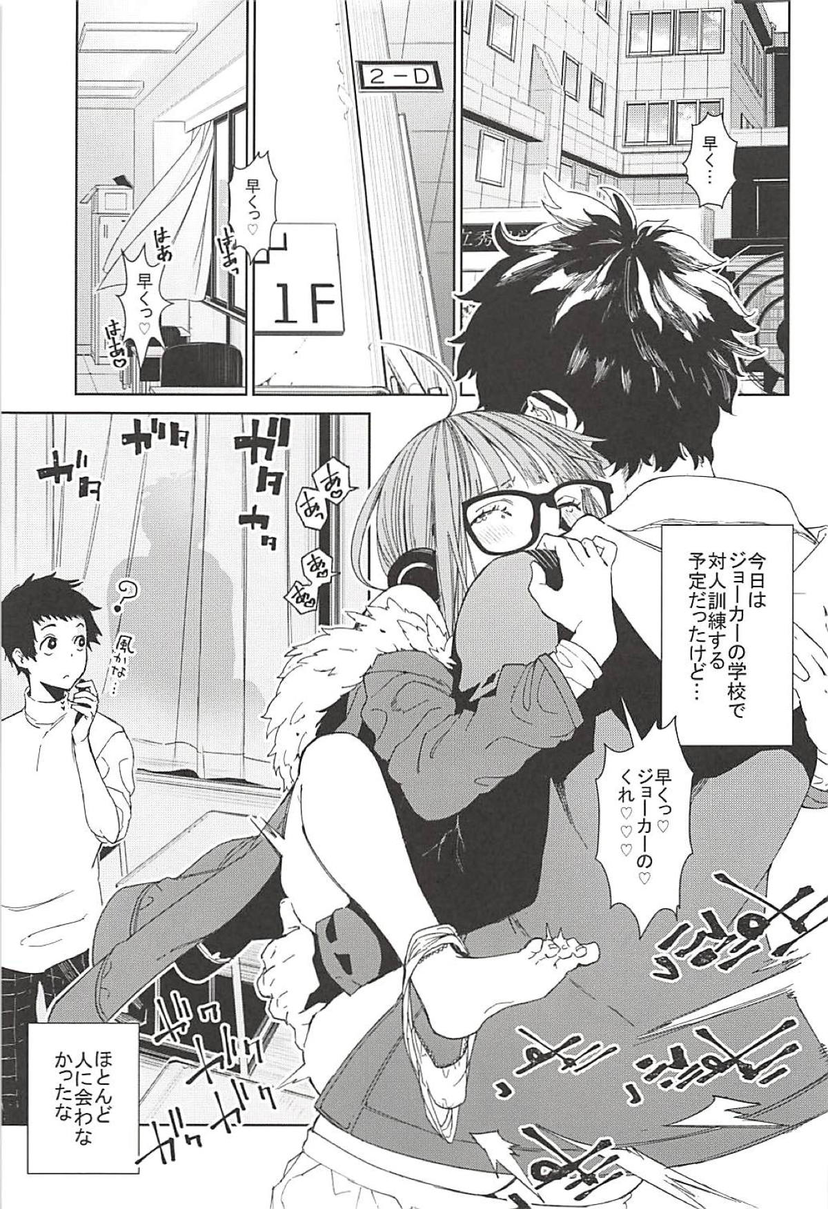 Futaba to Kareshi no Ecchi na Ichinichi page 6 full