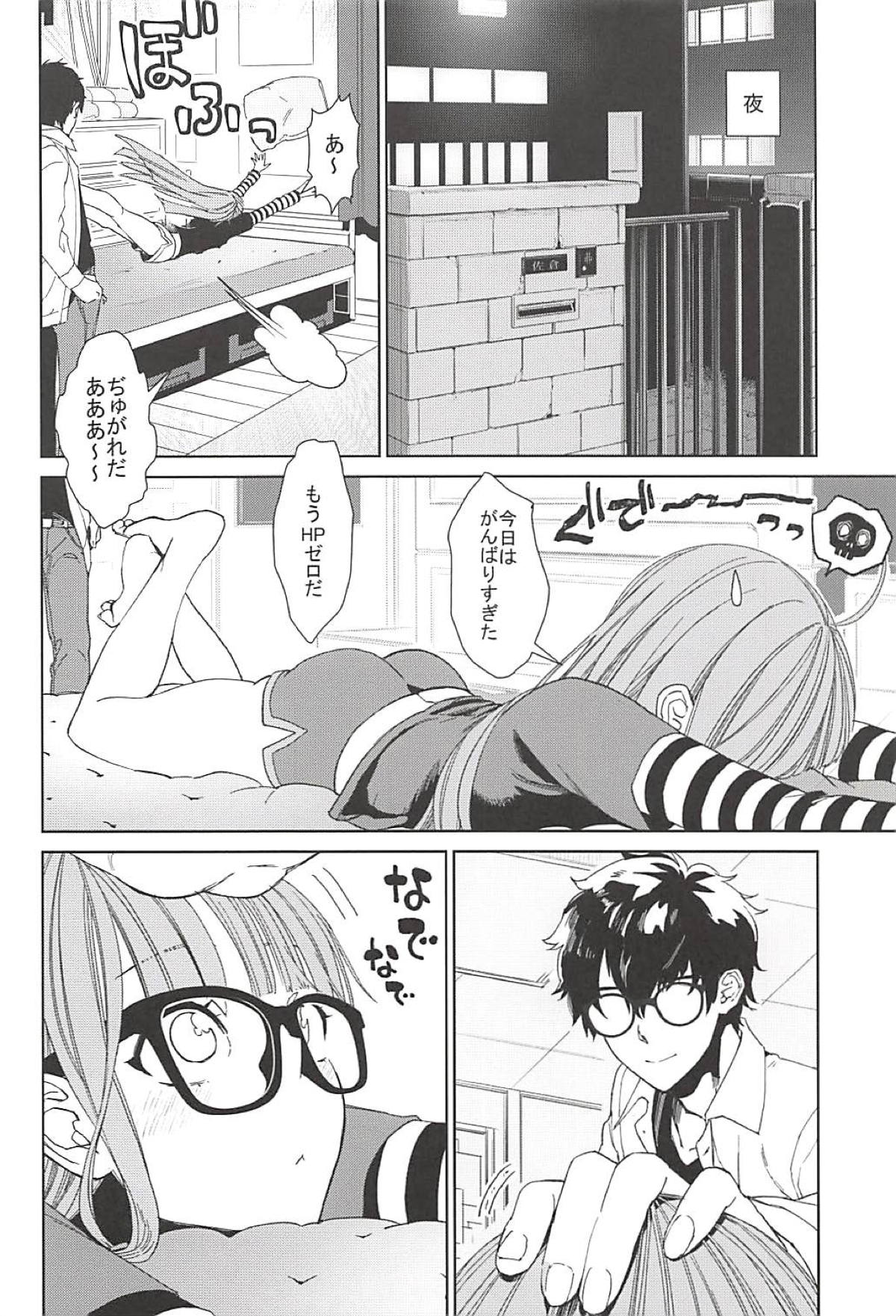 Futaba to Kareshi no Ecchi na Ichinichi page 7 full
