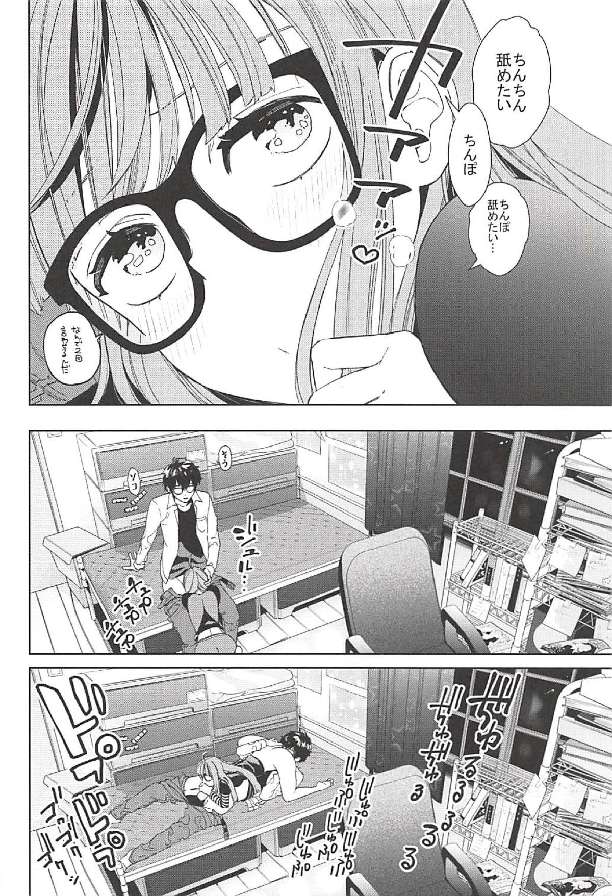 Futaba to Kareshi no Ecchi na Ichinichi page 9 full