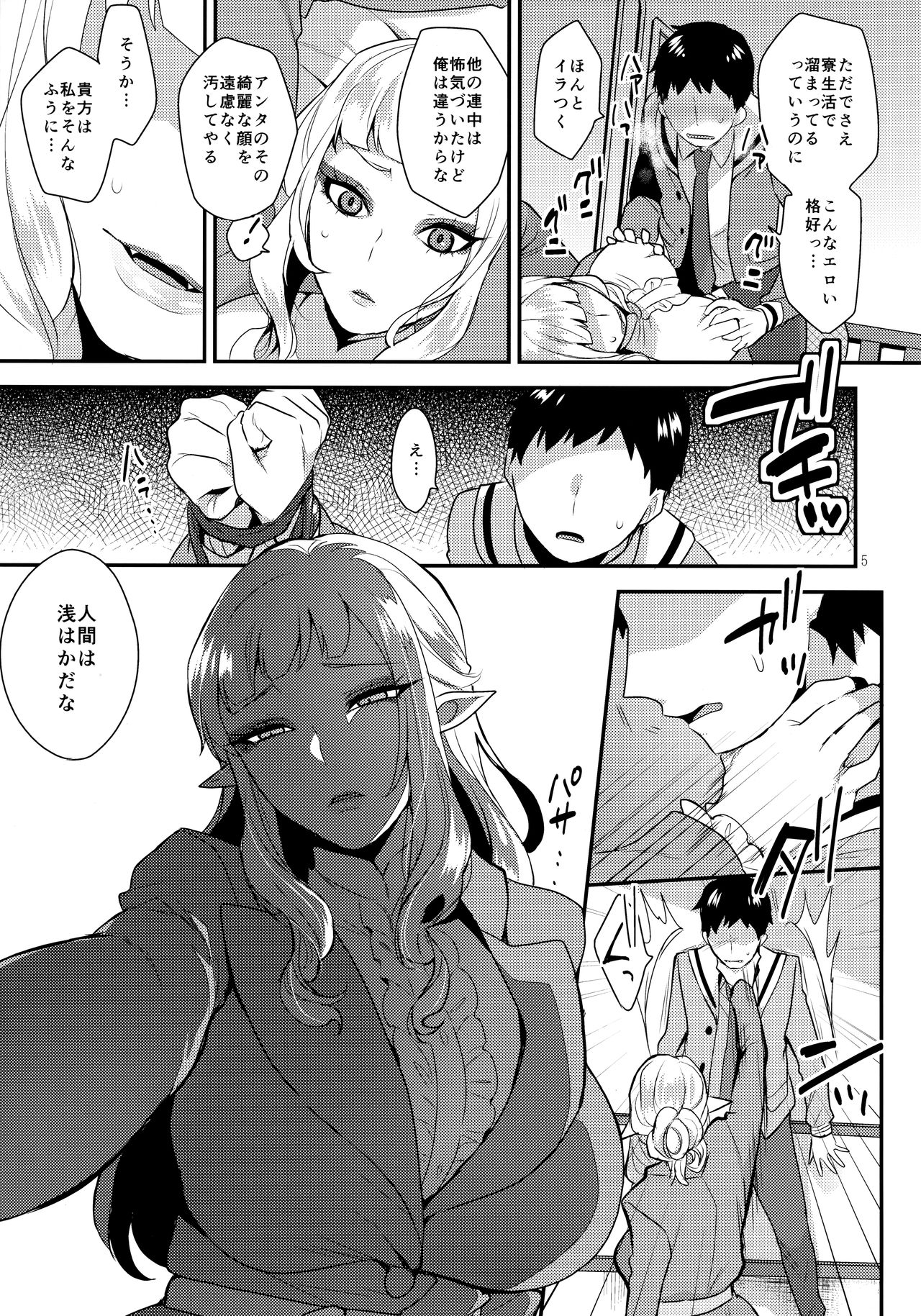Otouto no Inu Ma ni page 4 full