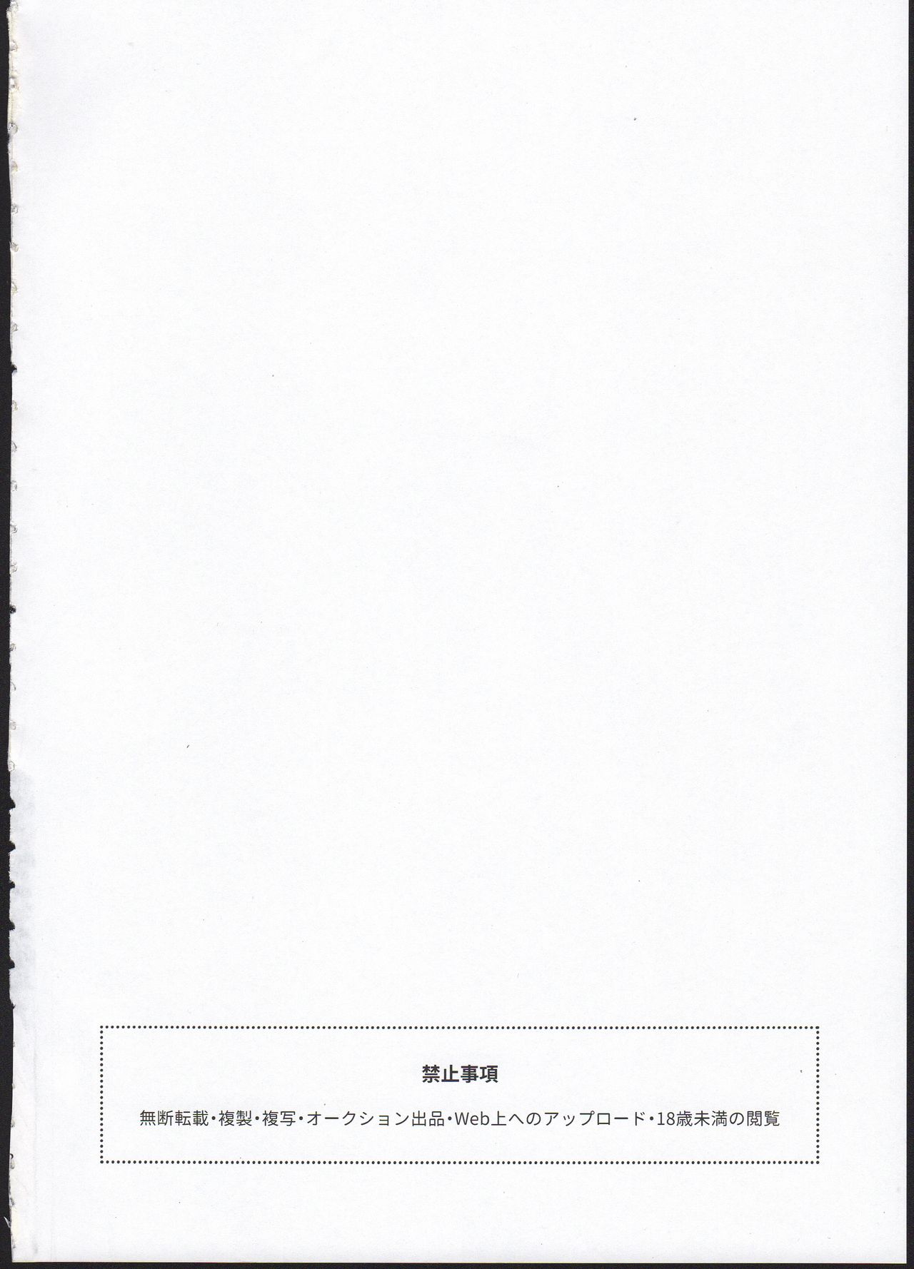 Omocha Asobi page 4 full