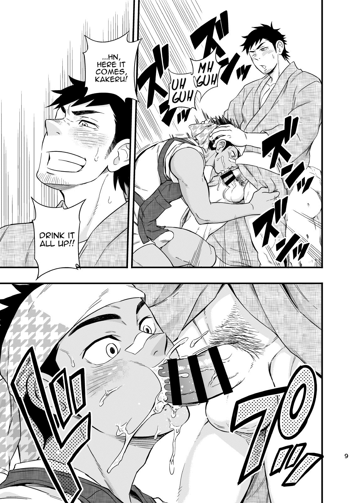 The rickshaw boy page 10 full