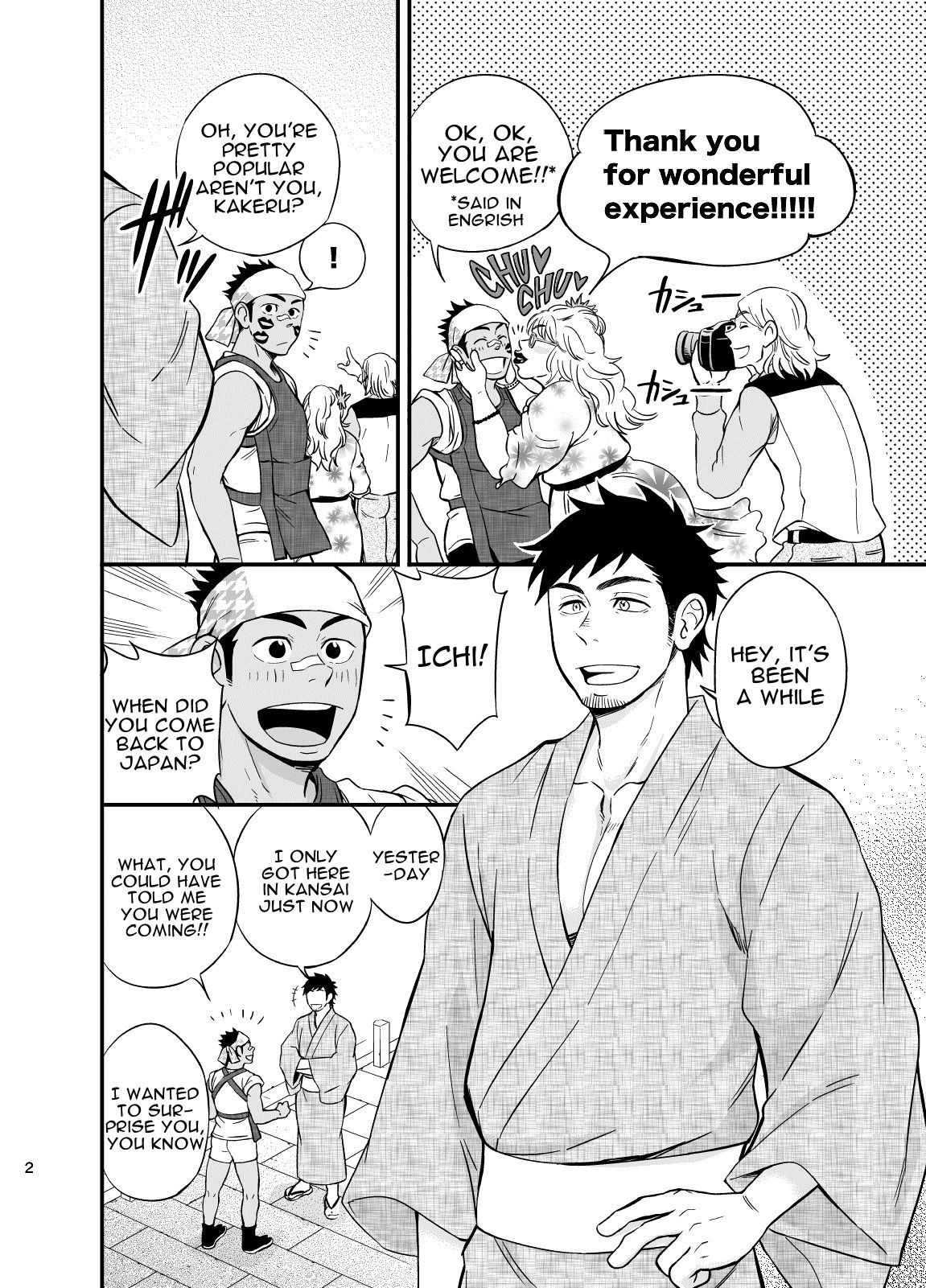 The rickshaw boy page 3 full